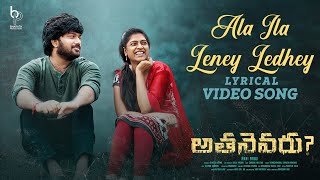 Ala Ela Leney Ledhey Full #VideoSongTelugu 2022 | #hemachandra Latest Telugu Hit Song