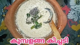 Healthy and Tasty also variety കുമ്പളങ്ങ കിച്ചടി