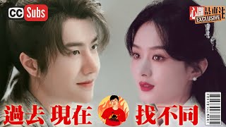 胶原蛋白在哪? #Zhaoliying#Wangyibo 温柔保鲜十年 |#王一博#赵丽颖 (20220505 第715期)