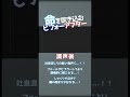 初音ミクに命が宿るまで ボカロ 初音ミク 調声晒し