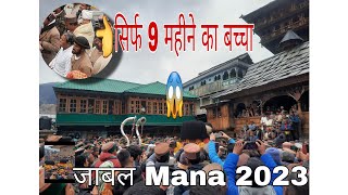 Jabbal Mana 2023|| हिमाचल का एक अनोखा त्योहार |देवभूमि||