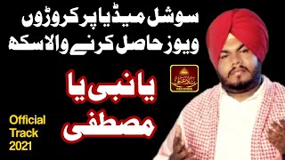 Sikh Naat - Ya Nabi Ya Mustafa - Satnam Punjabi - Naat Sharif 2021 - Nad E Ali Records