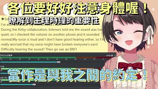 【大空昴/大空スバル】SUBARU為了自己的健康與大家的健康【Hololive】【VTuber 中文翻譯精華】