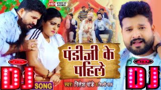 Video​ पंडीजी के पहिले #Ritesh​ Pandey और Anjana Singh का नया धमाका - Shilpi Raj - Bhojpuri Song2021