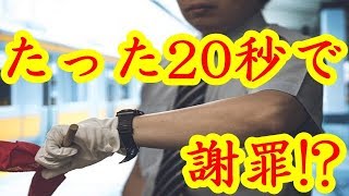 【衝撃】外国人「たった20秒で謝罪!?」日本の電車の正確さを世界中のメディアが大絶賛！日本人の生活文化と鉄道技術の凄さに海外からも称賛の声！【すごい日本】