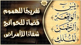 سورة يس الرحمن الواقعة الملك - تلاوة تريح القلوب والعقول بصوت القارئ أشرف حسين | QURAN MERDU