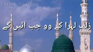 naate sarkar ki parta hoon main with urdu lyrics lyrics naats   Alhaaj Shahbaz Qamar Fareedi