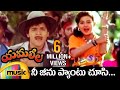 Yamaleela Telugu Movie Video Songs | Nee Jeanu Pantu Full Video Song | Ali | Indraja | Mango Music