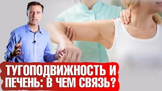 Мучают боли в суставах? Всё дело в печени 🙌 Как улучшить отток желчи