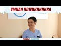 «healthnet.Цифровые возможности здравоохранения»