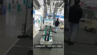 근우테크 고소작업전동차