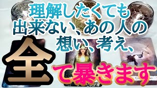 理解したくても出来ないあの人の想い、考え、全て暴きます💎タロットとルノルマンカードとルノルマンカードで詳細鑑定💌💗