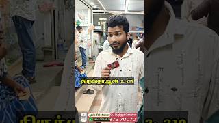 Lottery Ticket Halal Or Haram? | Tamil Islamic Shorts | @LEETVNetwork