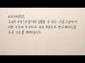 230905 화 생명의삶 하루줄기잡기 히브리서 3 12 19