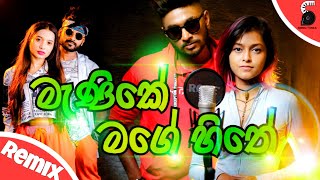 Manike Mage Hithe Remix | Yohani & Satheeshan | Sindu Tunes | V Dass Remix | Sinhala Dj Remix | Mix
