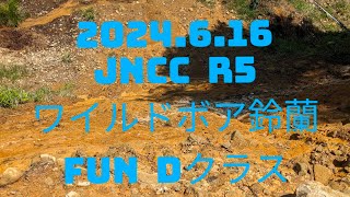 2024.6.16  JNCC  R5  ワイルドボア鈴蘭  FUN-D