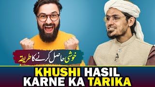 Khushi Hasil Karne Ka Tarika | How to be Happy Now? | Mufti Rasheed  🕋