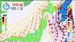 台風19号の情報【気象レーダー】