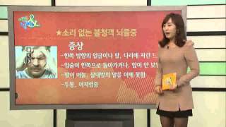 소리 없는 불청객 뇌졸중 [12/24] / YTN 웨더