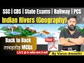 Indian Rivers | Ganga, Indus, Bramhaputra, Godavari, Narmada | Indian River System | Varun Awasthi