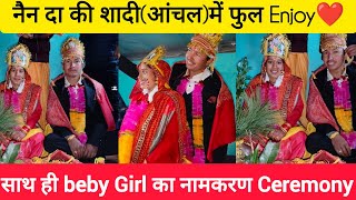 Beby का नामकरण Ceremony❤️और बर्फ बारी मैं हुआ नैन दा का (आंचल)☃️🥶||@Sheelapapra