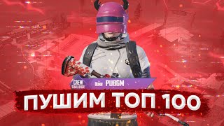 90 FPS 🌟 УЧУСЬ ИГРАТЬ НА НОВОМ ТЕЛЕФОНЕ - PUBG MOBILE