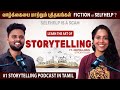 How to learn the ART of Storytelling in Tamil? Self help vs Fiction book which will change your life