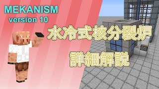 Mekanism V10