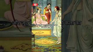 पांडवों ने अपना अज्ञातवास कहाँ बिताया था? #mahabharat #hindu #pandav #shorts