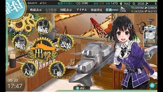 【艦これ　二期】　4-5.カレー洋リランカ島沖　深海東洋艦隊漸減作戦　ゲージ破壊