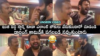 Unseen Video Prabhas And Mohan Babu Making HILARIOUS Fun | Viral Video | Daily culture