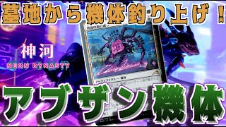 【MTGアリーナ】優秀な機体で即殴って使い回し！脂牙が強いアブザン機体！【神河：輝ける世界】