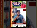 உங்கள் ஜாதகத்தில் விபரீத ராஜயோகம் இருக்கிறதா எப்படி பலன் கொடுக்கும் dindigul p.chinnaraj india