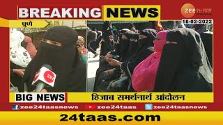 Pune Hizab Andolan By Muslim Girls Update At 05 Pm