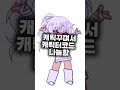 아쉬워 하시길래 새로운이벤트 gacha gachaclub gachatrend gachalife 갸챠라이프 art alightmotion drawing memes