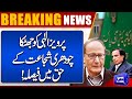 Chaudhry Shujaat Hussain remains the president of Muslim League (Q) | Dunya News