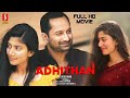 Adhithan Tamil Full Movie | Sai Pallavi | Fahadh Faasil | New Tamil Romantic Thriller Dubbed Movie