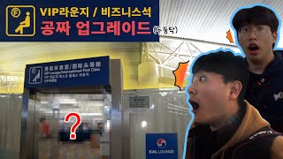 [🇨🇳동방항공, 비즈니스 클래스] 여러분 우리 출세한 것 같아요...!!!!!