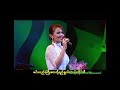 ni ni khin zaw ..the best of melody world season 2