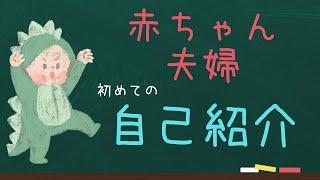 はじめまして♪YouTubeチャンネルはじめました。まずは自己紹介動画✨