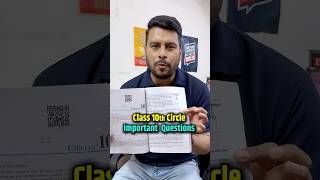 Class 10 Maths Ch 10 Circles Guaranteed Qs in Board Exam 2025 #shorts #class10 #esaral