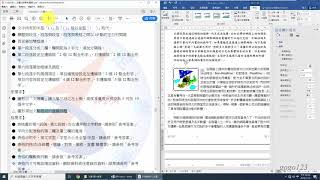 文書處理：題組九 03圖片處理【109年新電腦軟體應用丙級 Office 2016】