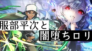 【消滅都市】The Angel's Temptation 難易度110攻略コトネランキング【BLACK ORDER】