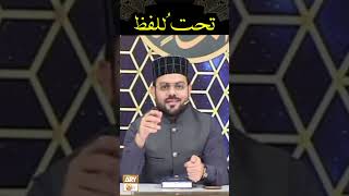 Pura Quran Yaar Ko Humne Ja Baja Dekha - Tahtul Lafz by Syed Salman Gul