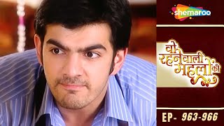 Woh Rehne Waali Mehlon Ki | Episode - 963 To 966 | रानी ने रखा पायल का ख्याल | Hindi Tv Serial 2024