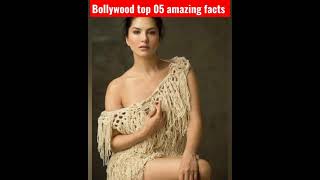Bollywood top 05 amazing facts in hindi|||facts in hindi #shorts #viral #bollywood #facts