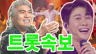 뜨거운 소식이 한국 트로트 마을을 뒤흔들고 있다! 한국 트로트의 전설 나훈아가 영탁과 함께 마지막 프로젝트에서 협력할 예정입니다. 나훈아, \