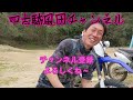 再びプライベートコースに国際a級ライダー襲来！