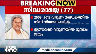 അഞ്ച് കൊല്ലം ഭരിച്ചിട്ടും ഒരു കരട് പോലുമില്ല; സിദ്ധരാമയ്യയുടെ വസതിയ്ക്ക് മുമ്പിൽ ആവേശം