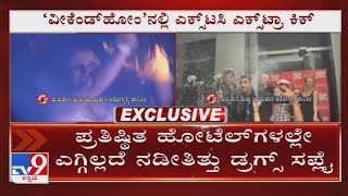 Tv9 exposes details of Viren Khanna's page 3 drug parties?